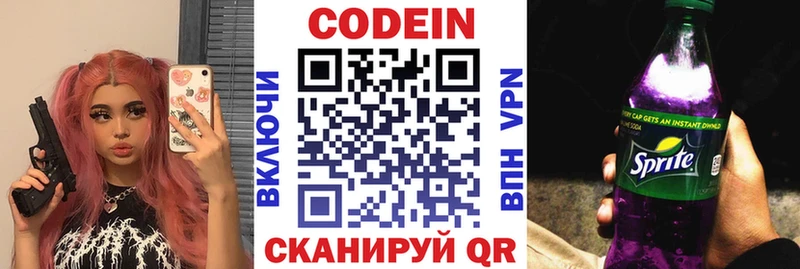 Купить где  Калач  Codein напиток Lean (лин) 