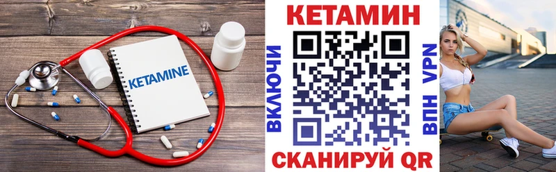 КЕТАМИН VHQ  Купить закладки  Калач 