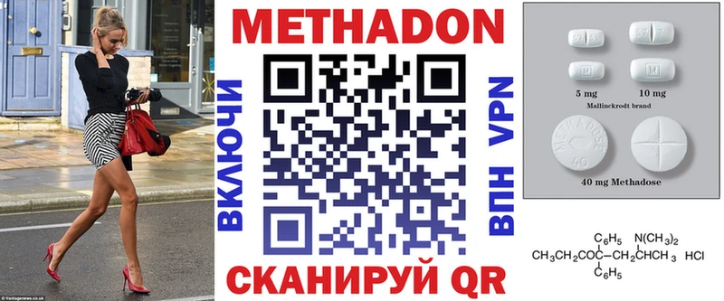 Метадон белоснежный  Купить  Калач 